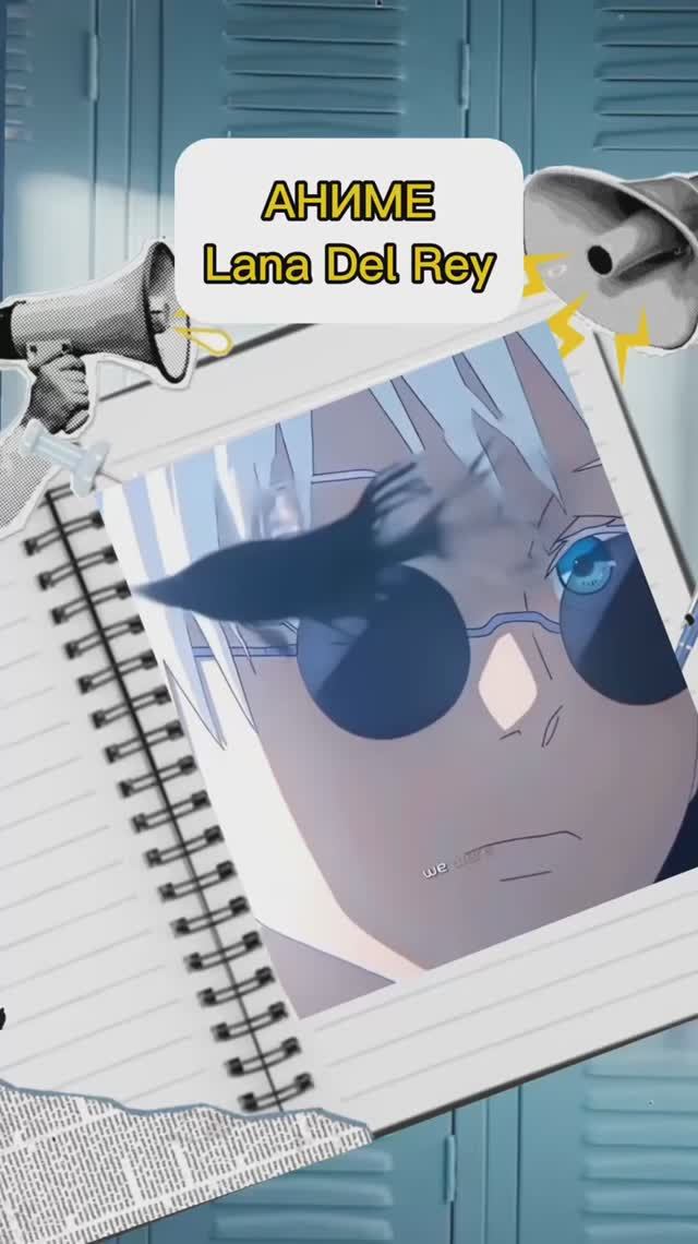 АНИМЕ LANA DEL REY смотреть онлайн