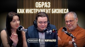 Образ человека и образ будущего: кем вы входите в 2026 год