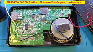 XHDATA D-328 Radio . Полная Разборка приёмника .Что там внутри ? Кратко о приёмнике - мои ощущения )