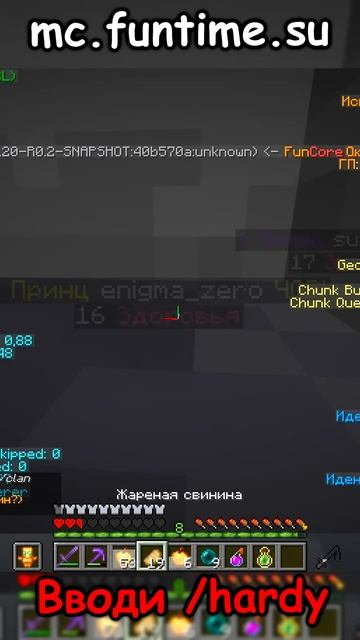 Я Прописал Команду и УМЕР на Анархии ФанТайм в Майнкрафт смотреть онлайн