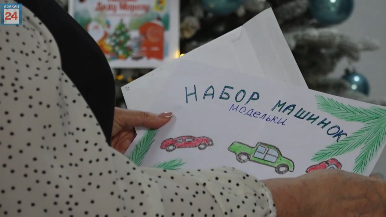 Особая миссия, а ещё путешествие в сказку: с Ёлки желаний в Абакане сняты последние детские мечты смотреть онлайн