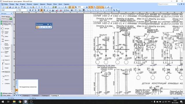Архитектура пром. зданий. Практическое занятие №2. смотреть онлайн