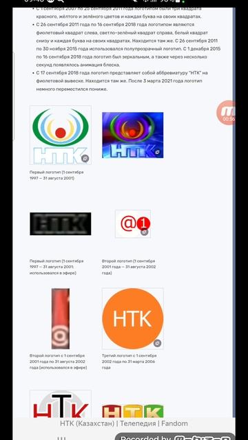 История логотипов казахстанских телеканалов/V2