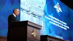 Владимир Путин принял участие в расширенном заседании коллегии Министерства обороны, 17 декабря 2025