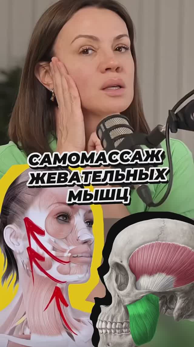 Расслабляем жевательные мышцы за минуту 😬 смотреть онлайн