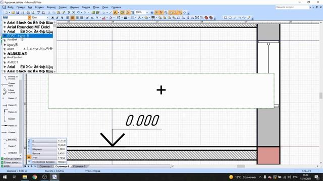 Информационные системы в строительстве и архитектуре. Практическое занятие №8. смотреть онлайн