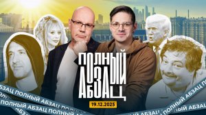 Икра для Трампа, Быков* назвал американцев кабанами, Смольянинов* сравнил Пугачеву с Родиной