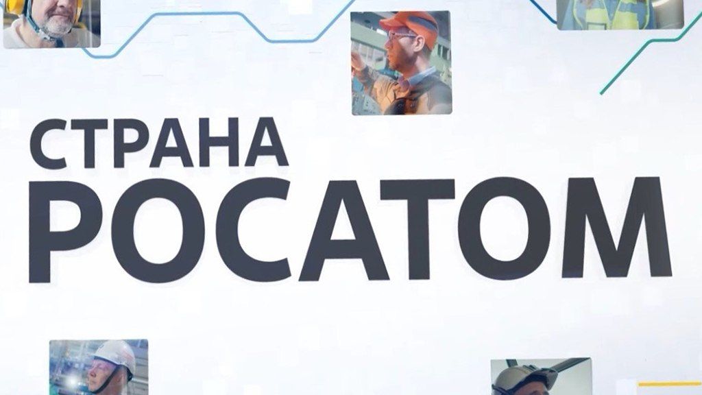 «Страна Росатом». Выпуск 17 декабря 2025 смотреть онлайн
