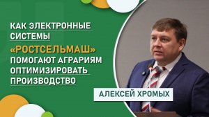 Как электронные системы «Ростсельмаш» помогают аграриям оптимизировать производство