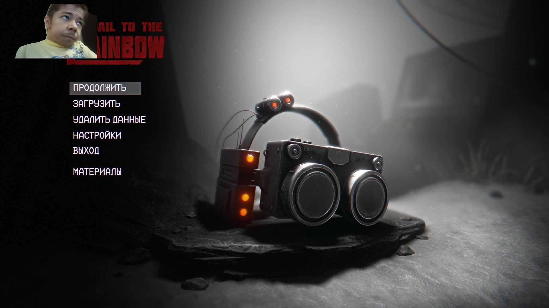 Hail To The Rainbow часть 7