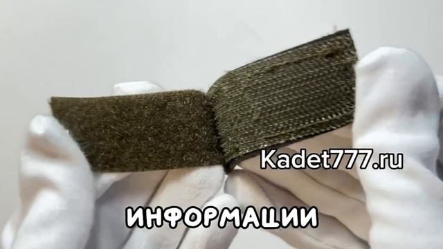 петлица на липучке общевойсковая с красным кантом