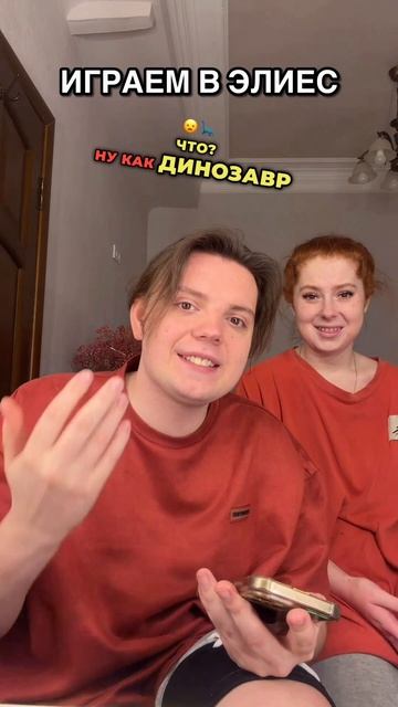 ЛЮБИМАЯ ИГРА😜 смотреть онлайн