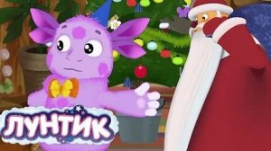 ЛУНТИК