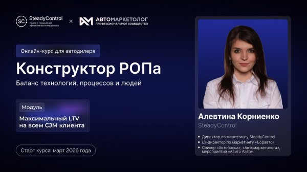 Алевтина Корниенко: Идеальный CJM в автобизнесе