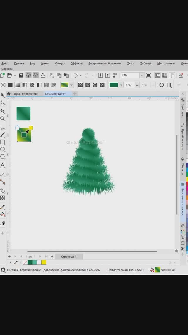 Елка в CorelDRAW смотреть онлайн