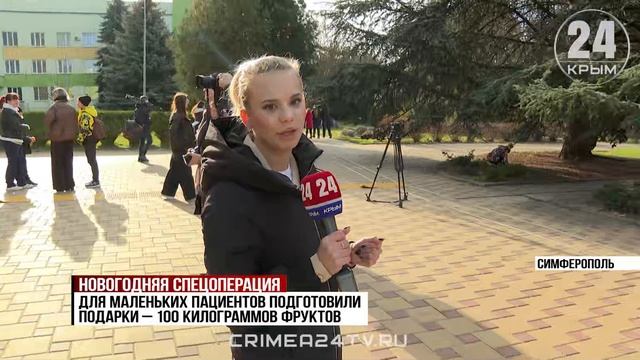 Крымские спасатели устроили праздник для маленьких пациентов симферопольской больницы смотреть онлайн