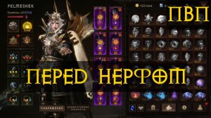 Diablo Immortal ежедневный путь воина ♀️  №100 Новый Сезон ПвП + глифы