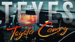Установили магнитолу Teyes в Toyota Camry