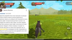 СТРАННЫЕ ОТЗЫВЫ НА ВИЛДКРАФТ| ИГРА ЗАВИСАЕТ НА 3 СЕКУНДЫ, СТАВЛЮ 3 ЗВЕЗДЫ