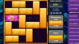 Уровень 4/ Испытание 102