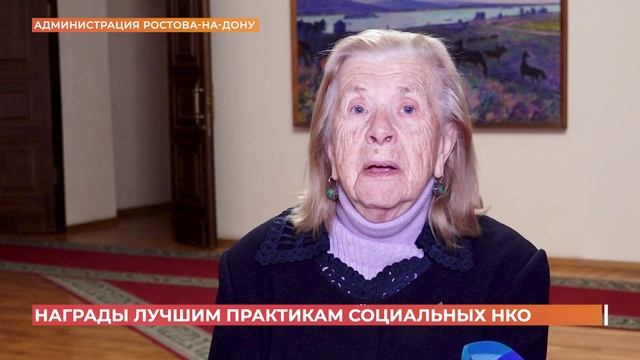 Лучшие практики социально ориентированных НКО выбрали в Ростове смотреть онлайн