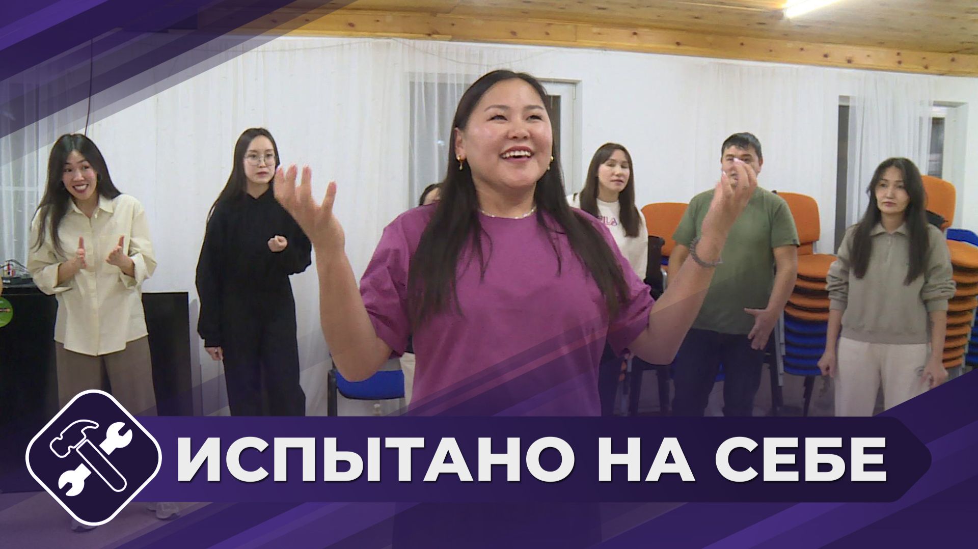 Испытано на себе: Актерское мастерство смотреть онлайн