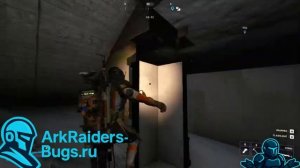 [Баг] Арк Райдерс — Стелла Монтис: фарм арков через текстуры (боты не достают)