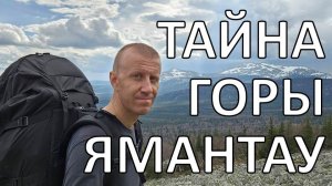 Секретный поход на Урале | водопад под Ямантау