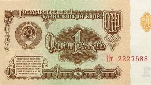 Что можно было купить на 1 рубль в СССР смотреть онлайн
