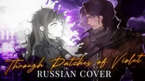 Thought patches of violet-RUS cover [Limbus company]