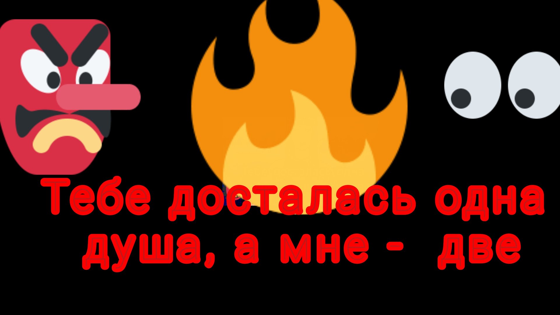 Тебе досталась одна душа, а мне - две./Молдавская сказка/ смотреть онлайн