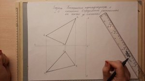 Начертательная геометрия  Практическое занятие №2