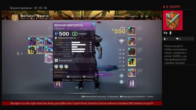 Дестини 2. Дополнение Отступники - Сумеречный налёт(грандмастер) Торговец оружием.Титан.