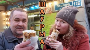 мукбанг, обжор, шаурма, долгопрудный пацаева 12б