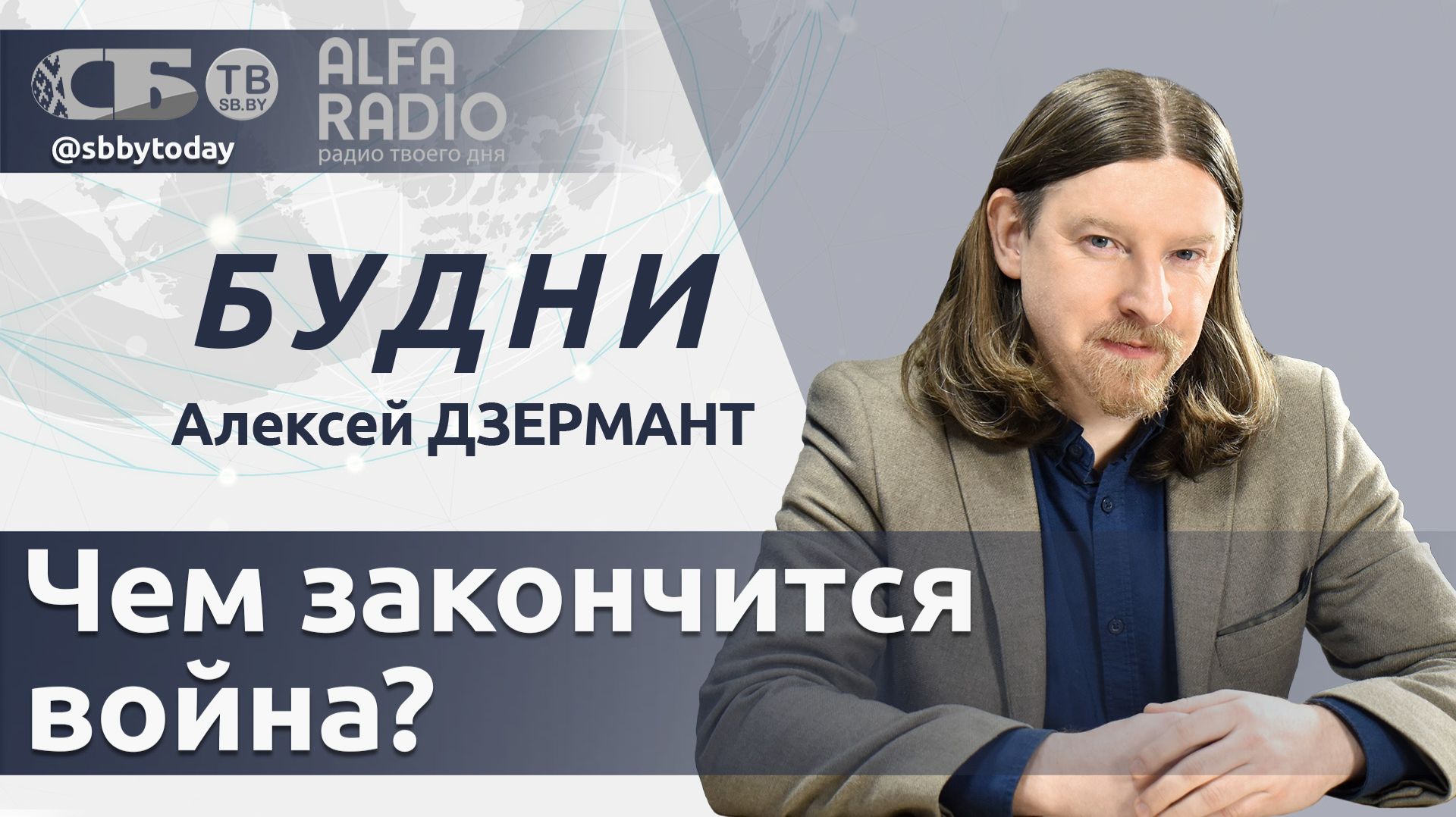 🔴 Как договориться о мире в Украине и чем закончится война? Интервью Лукашенко телеканалу Newsmax