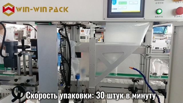 Высокоскоростная полностью автоматическая упаковочная машина WIN-WIN PACK для стеклянных бутылок