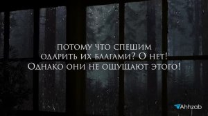 Алибек Асад. Сура «Муминун» Верующие