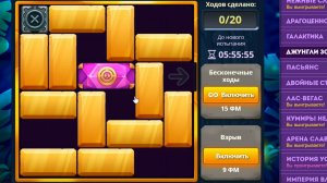 Уровень 3/ Испытание 101
