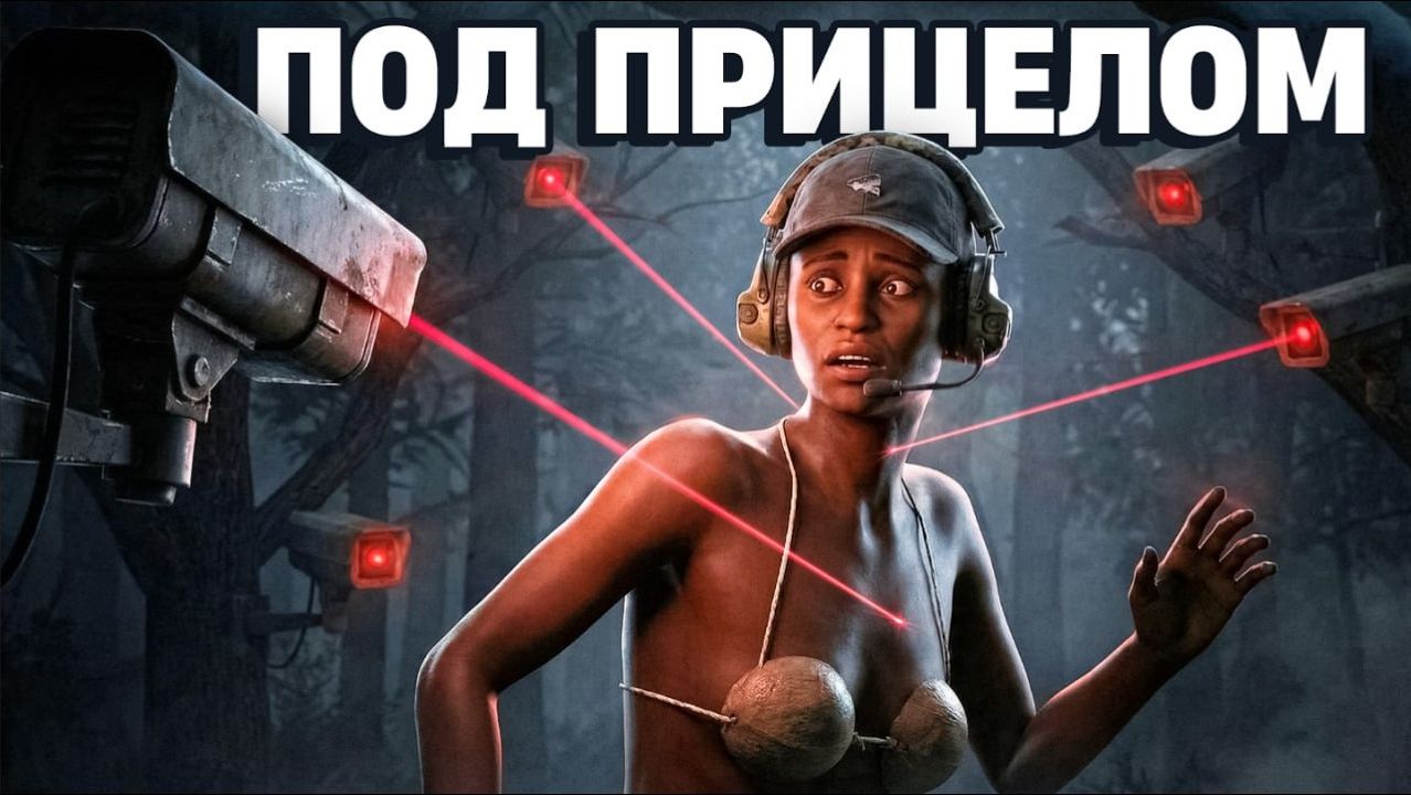 ПОД ПРИЦЕЛОМ ДВУХ МЕСЯЧНОГО ПРИСЛЕДОВАНИЯ смотреть онлайн
