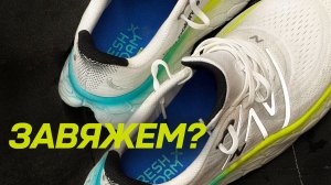 Как Зашнуровать Беговые Кроссовки Правильно | Nike Hoka Adidas New Balance | Завязываем Шнурки Бег