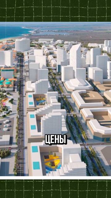 Проект Новая Евпатория Крым смотреть онлайн