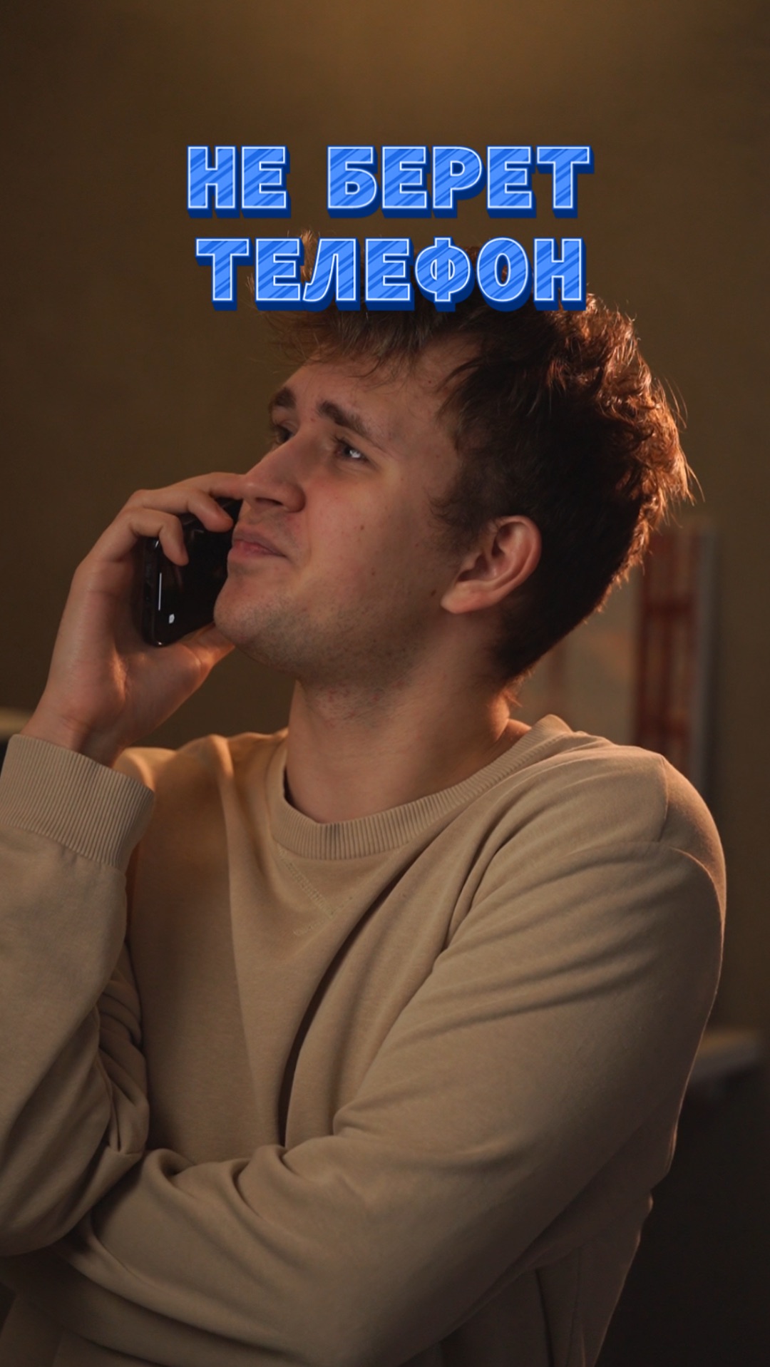 Типичная сестра