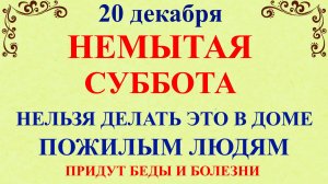 20 декабря День Амвросия. Что нельзя делать 20 декабря. Народные традиции и приметы