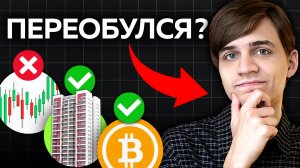 Почему я больше не покупаю акции?