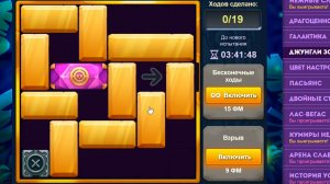 Уровень 2/ Испытание 104