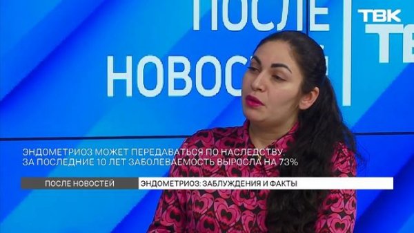 Эндометриоз заблуждения и факты «После новостей»
