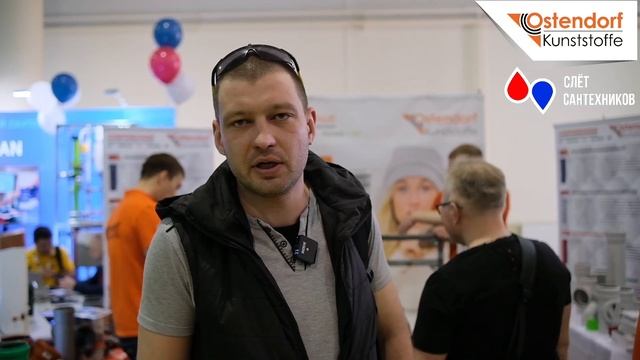 Слет сантехников обзор от Ostendorf