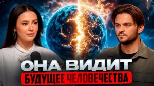 ЧЕННЕЛЕР ПРЕДУПРЕДИЛА: ПЛАНЕТА ГОТОВИТСЯ К ПЕРЕЗАПУСКУ, ИДЁТ СМЕНА КУРАТОРОВ ЗЕМЛИ