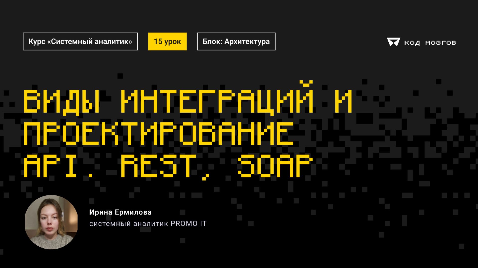 Обновленный курс 