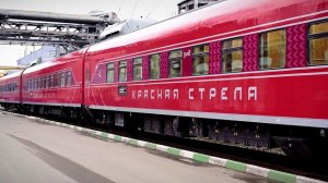 Презентация поезда «Красная стрела» с новыми вагонами габарита Т производства ТВЗ